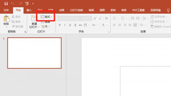 ppt中固定字如何删除 怎么去除ppt的固定模板的字