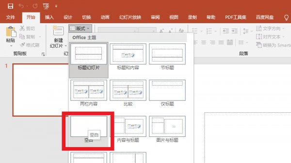 ppt中固定字如何删除 怎么去除ppt的固定模板的字