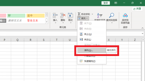 怎么填充序号1到100 怎么自动填充序号001