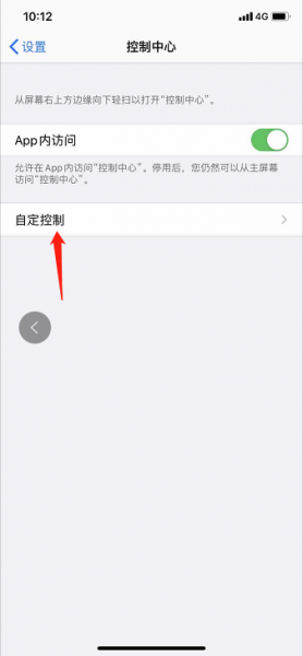 苹果屏幕录屏 苹果屏幕录屏在哪里