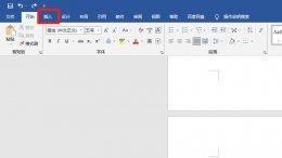 word表格工具在哪 word表格工具在哪里2010