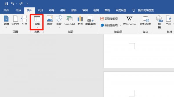 word表格工具在哪 word表格工具在哪里2010
