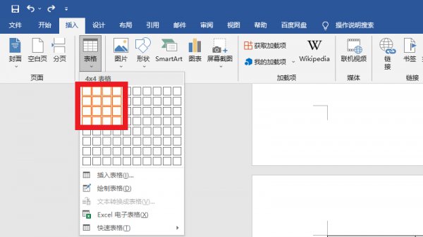 word表格工具在哪 word表格工具在哪里2010