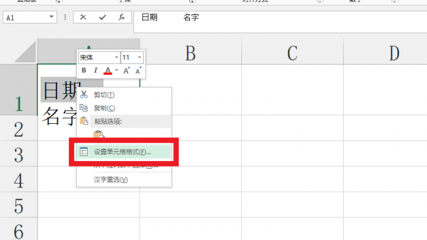 日期姓名中的斜线格式怎么弄 日期姓名中的斜线格式怎么弄wps