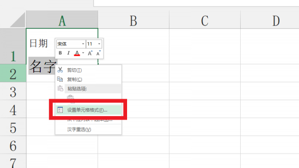 日期姓名中的斜线格式怎么弄 日期姓名中的斜线格式怎么弄wps