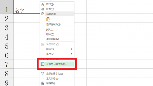 日期姓名中的斜线格式怎么弄 日期姓名中的斜线格式怎么弄wps