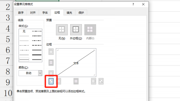 日期姓名中的斜线格式怎么弄 日期姓名中的斜线格式怎么弄wps