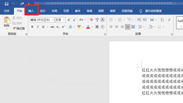 首字悬挂下沉3行怎么设置 正文首字下沉3行怎么设置