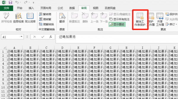 excel表格打开是灰色的,点击不了