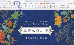 PPT如何添加批注 ppt里面怎么加批注