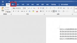 距离正文0.2怎么设置 距正文0.2厘米怎么设置
