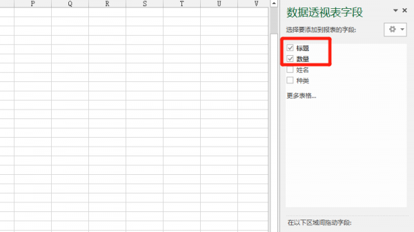 excel怎么自动归类合计数量