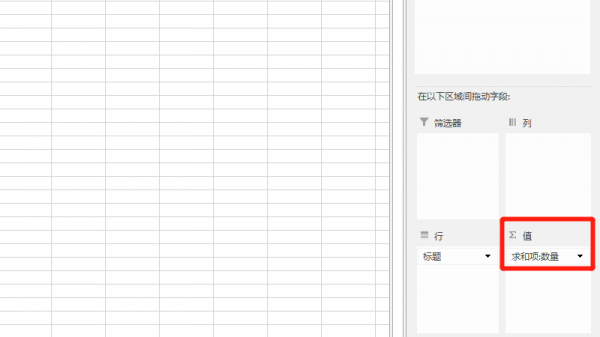excel怎么自动归类合计数量