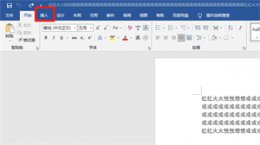 文档页码怎么设置 wpsword文档页码怎么设置