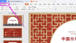 怎么将PPT转换成图片 如何将ppt转换成图片