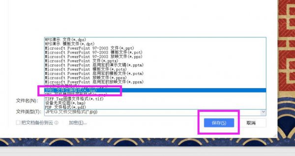 怎么将PPT转换成图片 如何将ppt转换成图片