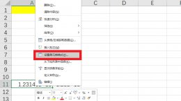 表格身份证号变成1.50423E+17 表格里身份证数字3.10104E+17怎么改
