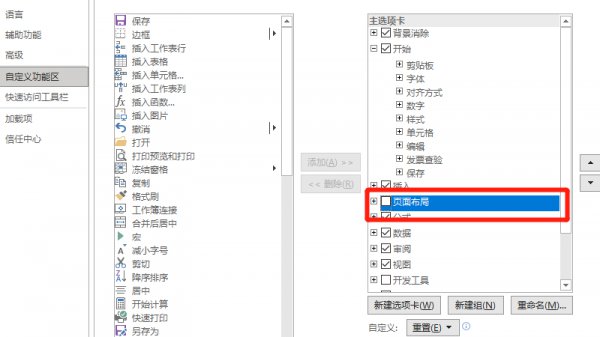 怎么调出页面布局 怎样取消页面布局,回到原来