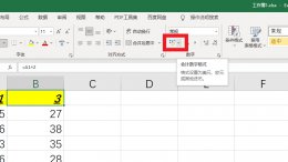表格固定$怎么输 表格固定值怎么输入
