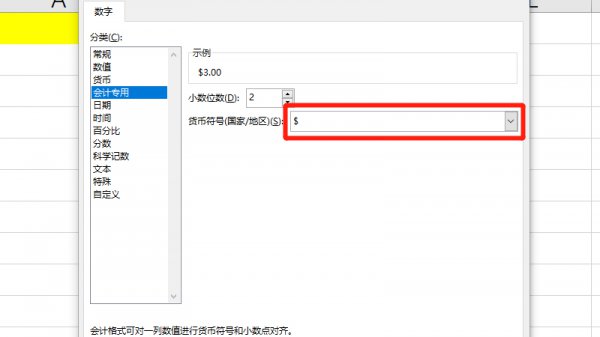 表格固定$怎么输 表格固定值怎么输入