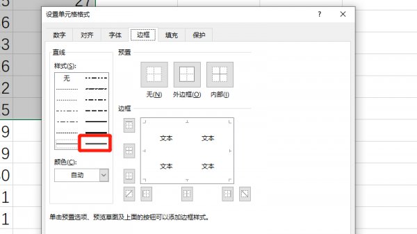 双实线边框怎么设置 如何设置双实线边框