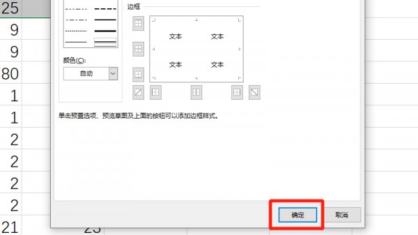 双实线边框怎么设置 如何设置双实线边框
