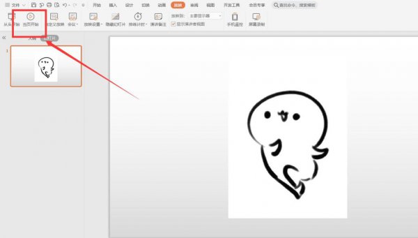PPT怎么插入动图 ppt里面如何加入动图
