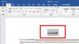 标题背景颜色怎么设置 css怎么设置标题颜色