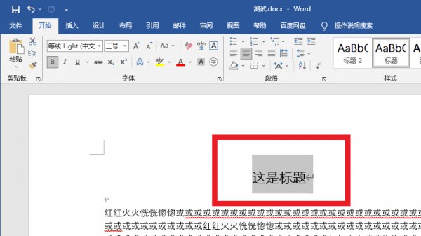 标题背景颜色怎么设置 css怎么设置标题颜色