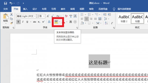 标题背景颜色怎么设置 css怎么设置标题颜色