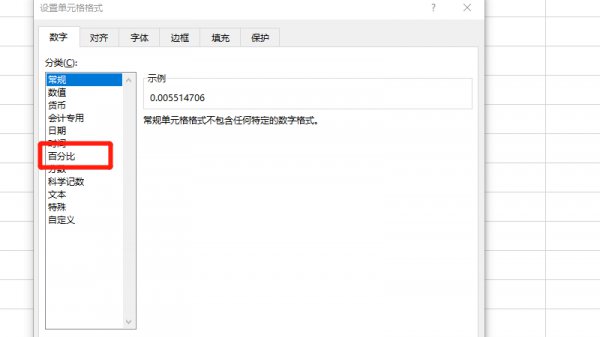 所占比例怎么算 excel 所占比例怎么算 excel中F4