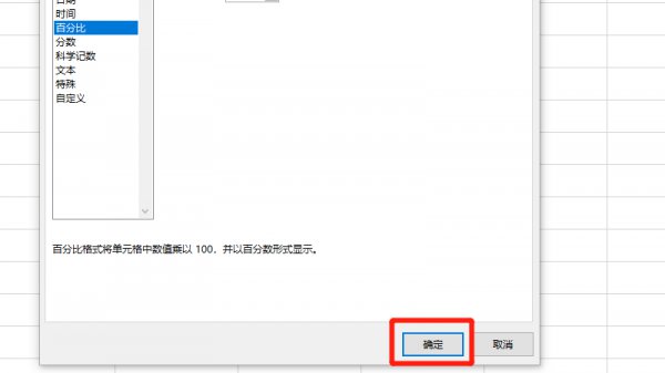 所占比例怎么算 excel 所占比例怎么算 excel中F4