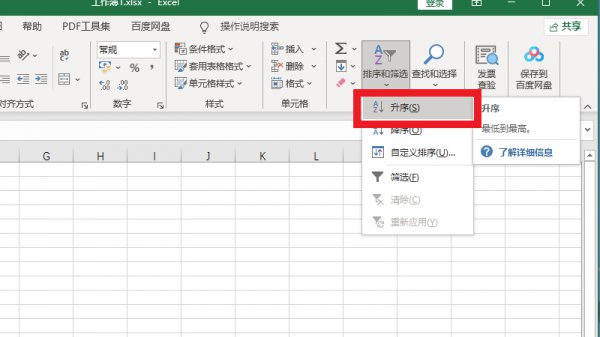 表格怎么排序内容不变 如何排序excel数据,但不改变内容