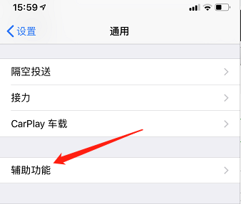 苹果辅助触控怎么变成圆形 苹果辅助触控怎么改变形状