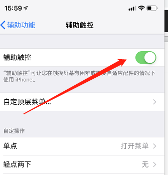 苹果辅助触控怎么变成圆形 苹果辅助触控怎么改变形状