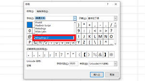 表格方框中打√符号 表格方框里的√怎么打