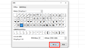 表格方框中打√符号 表格方框里的√怎么打