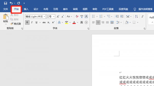 文档标题格式怎么设置 word标题格式怎么设置