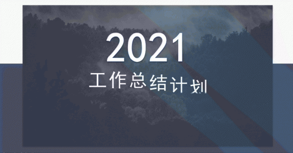 PPT怎么取消自动播放 手机ppt怎么取消自动播放