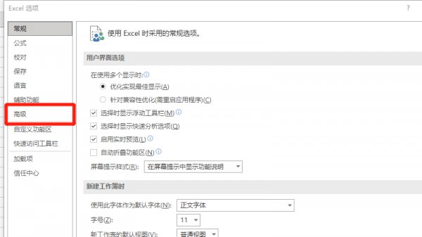 excel常规数字不显示0 excel数字0不显示怎么设置