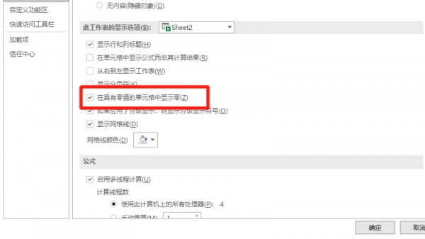 excel常规数字不显示0 excel数字0不显示怎么设置