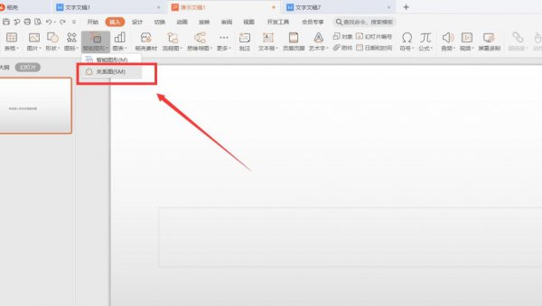 PPT时间轴怎么做 ppt里面怎么做时间轴