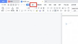 wps怎么画一条直线 wps里怎么画一条直线