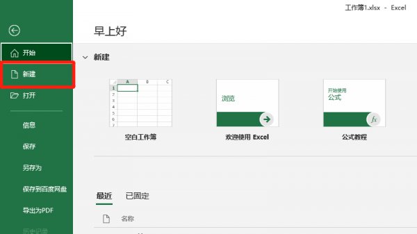 excel样本模板在哪里 excel里面的样本模板在哪里