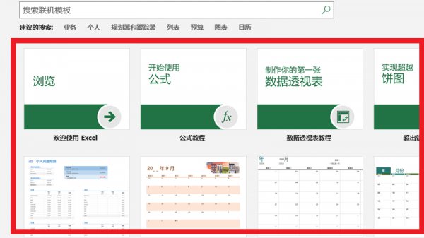 excel样本模板在哪里 excel里面的样本模板在哪里
