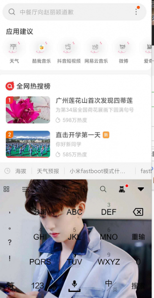 小米桌面下方搜索栏怎么关闭 小米桌面下面的搜索栏怎么去掉
