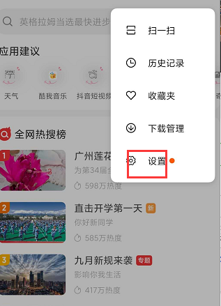 小米桌面下方搜索栏怎么关闭 小米桌面下面的搜索栏怎么去掉