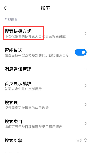 小米桌面下方搜索栏怎么关闭 小米桌面下面的搜索栏怎么去掉