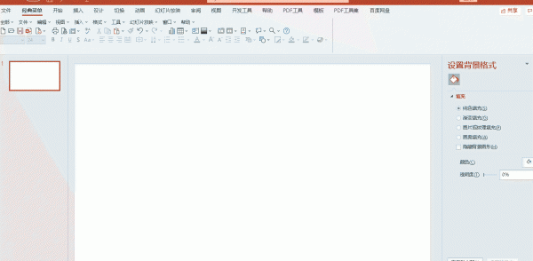 PPT封面怎么制作 ppt封面怎么制作手机