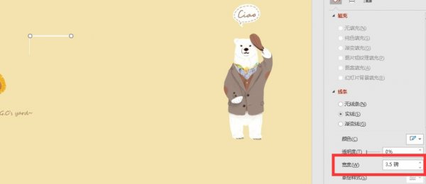 PPT封面怎么制作 ppt封面怎么制作手机